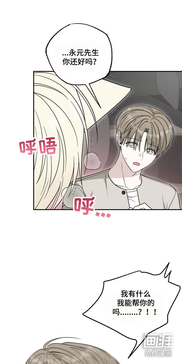 偶像有猫腻第7话图