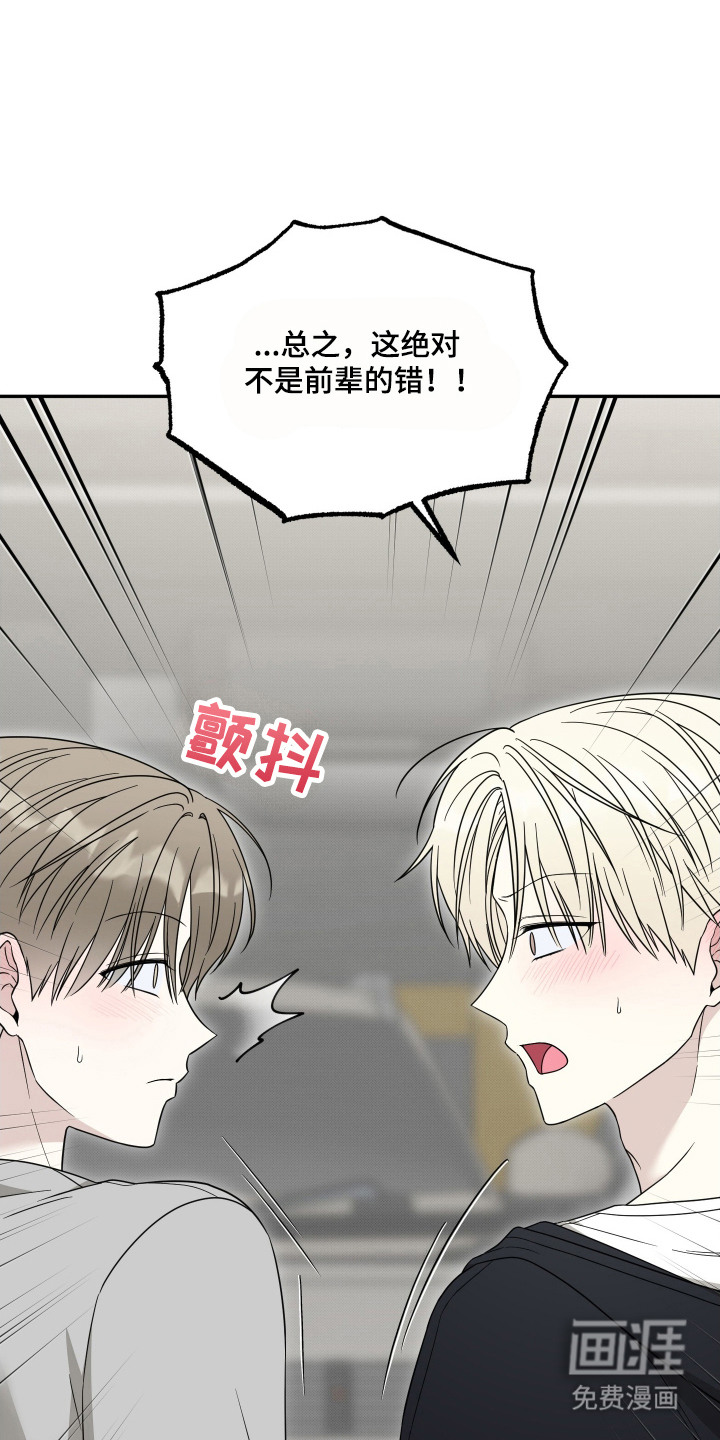 偶像有猫腻第9话图