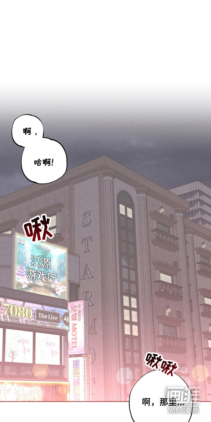 欧米伽骗局第1话图