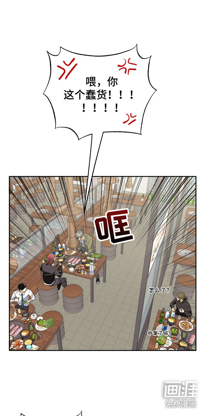 欧米伽骗局第2话图