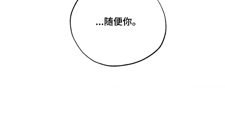 欧米伽骗局第2话图