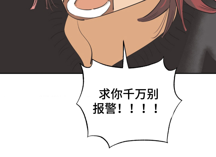 欧米伽骗局第5话图