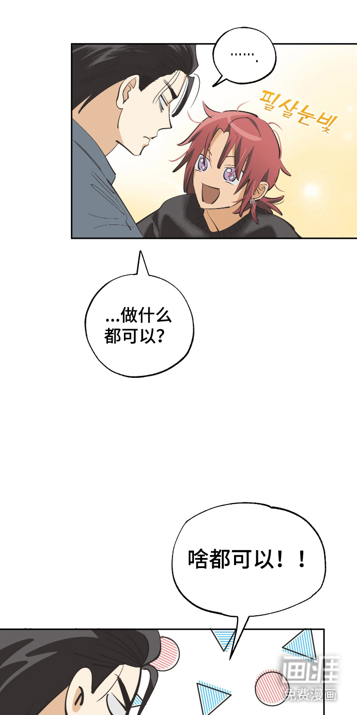 欧米伽骗局第6话图