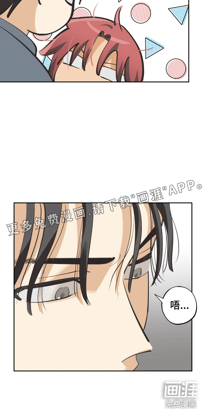 欧米伽骗局第6话图