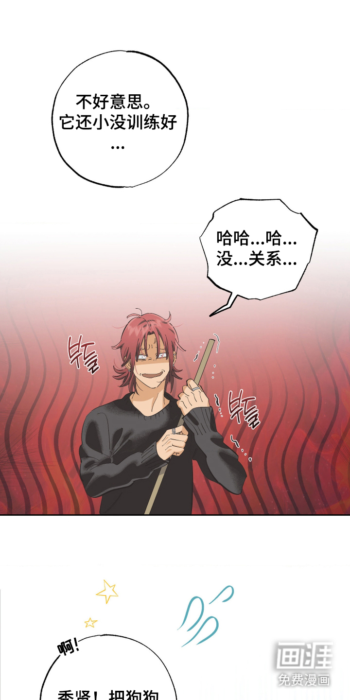 欧米伽骗局第7话图