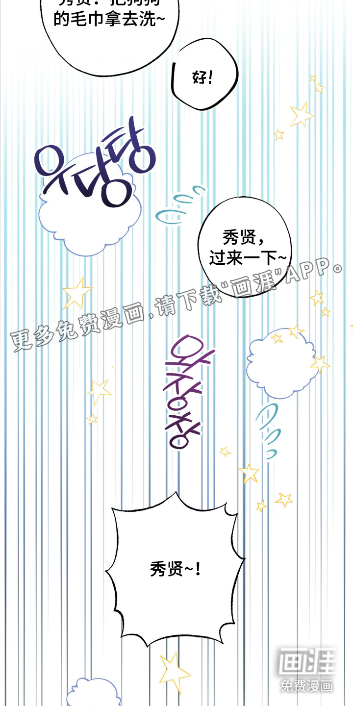 欧米伽骗局第7话图