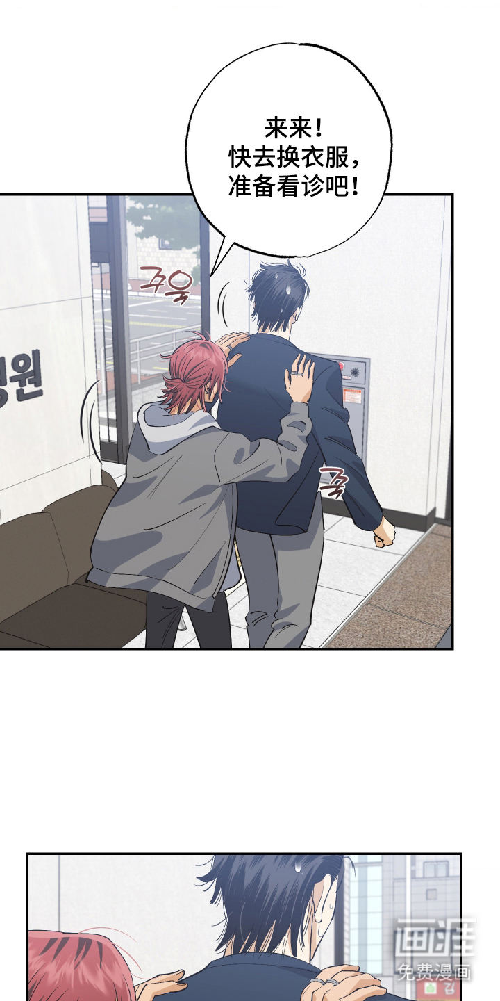 欧米伽骗局第9话图