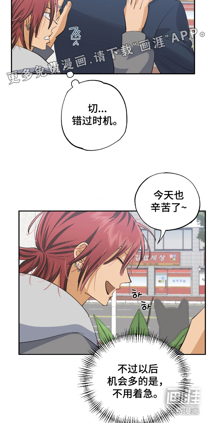 欧米伽骗局第9话图