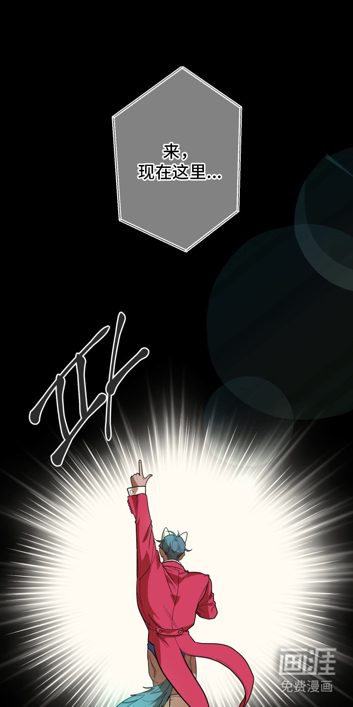 偶像竞技场 第1话 第0页