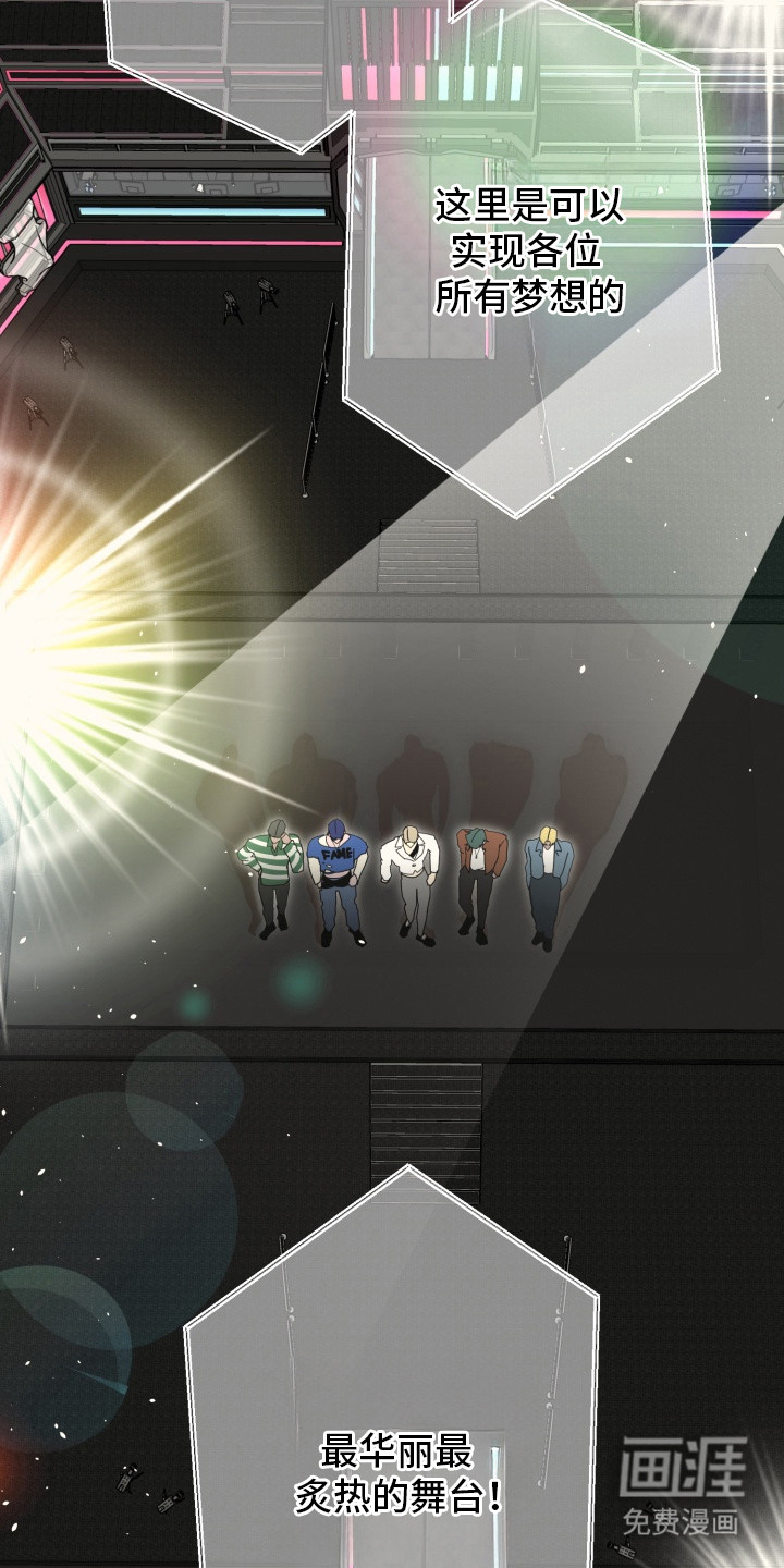 偶像竞技场 第1话 第4页