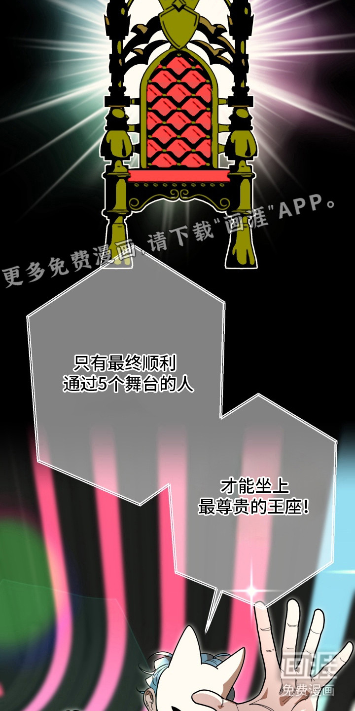 偶像竞技场第1话图