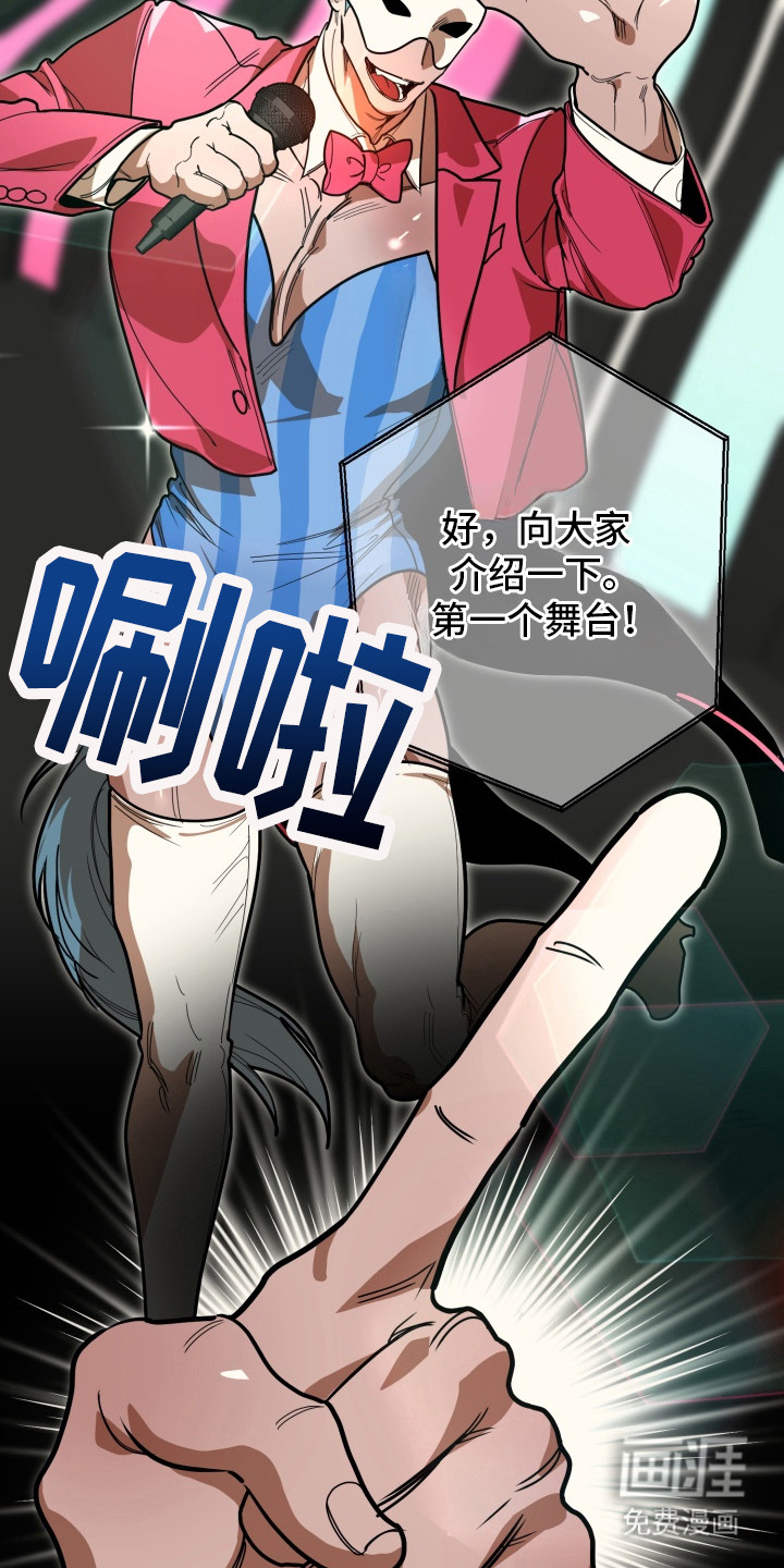 偶像竞技场第1话图