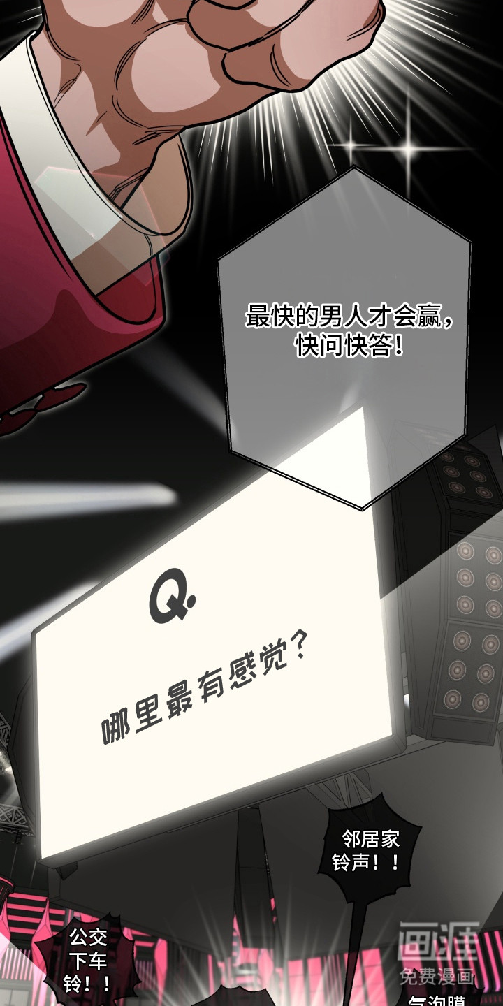 偶像竞技场第1话图