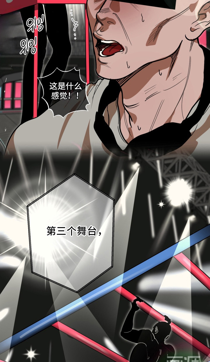 偶像竞技场 第1话 第10页