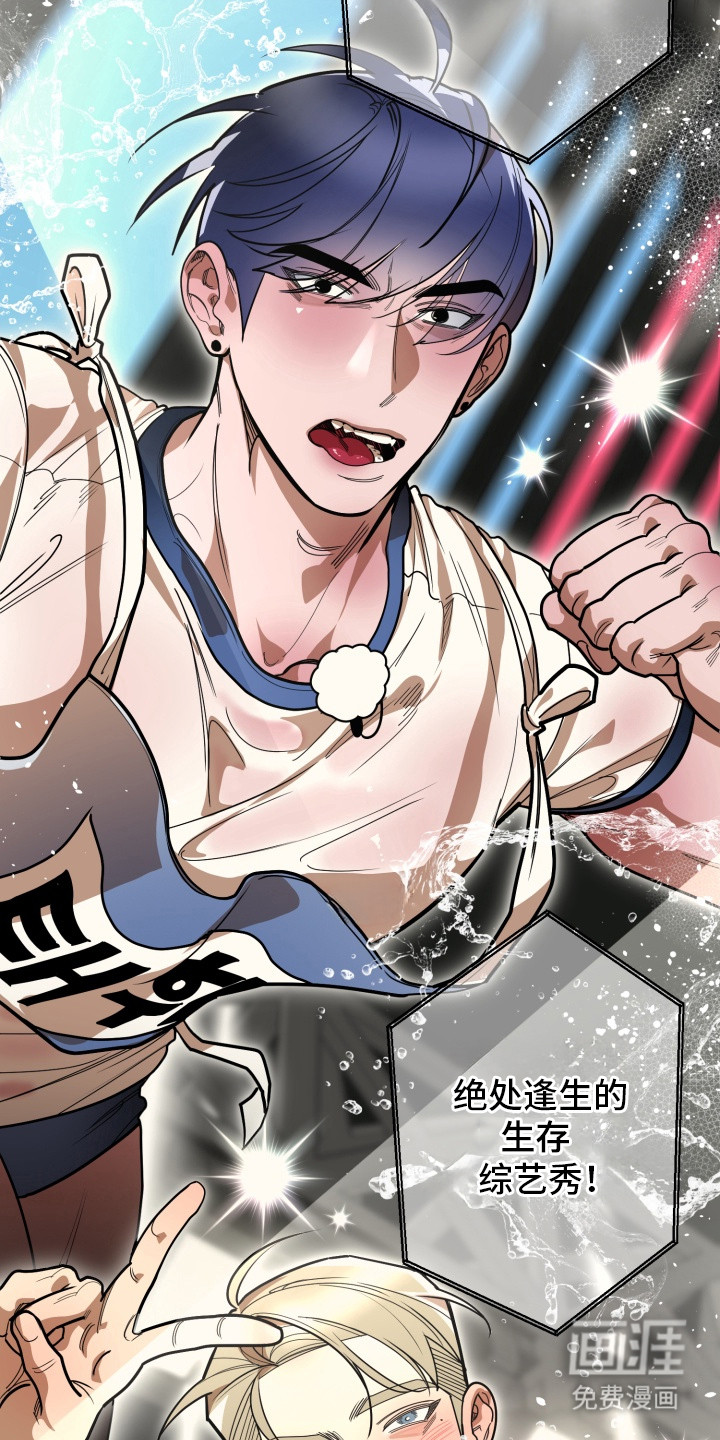 偶像竞技场 第1话 第15页