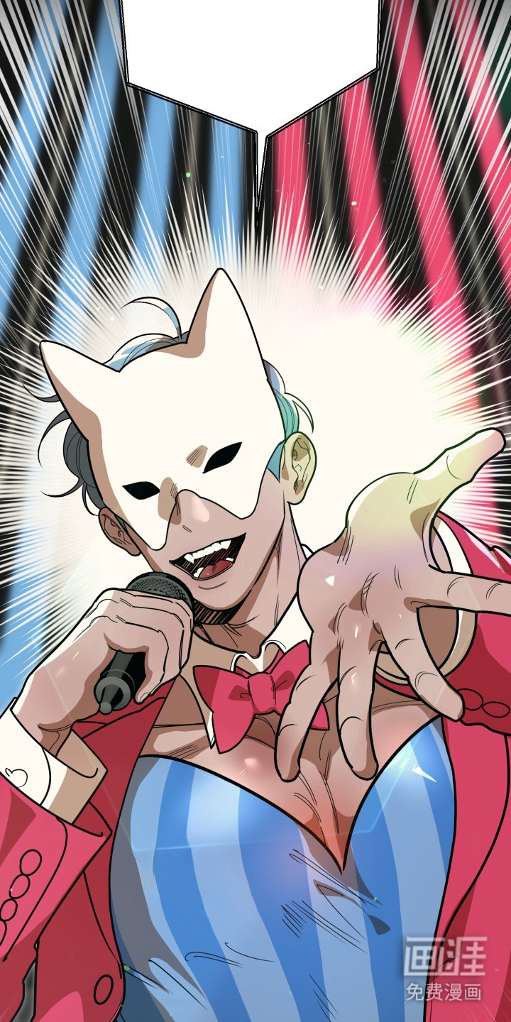 偶像竞技场 第1话 第17页