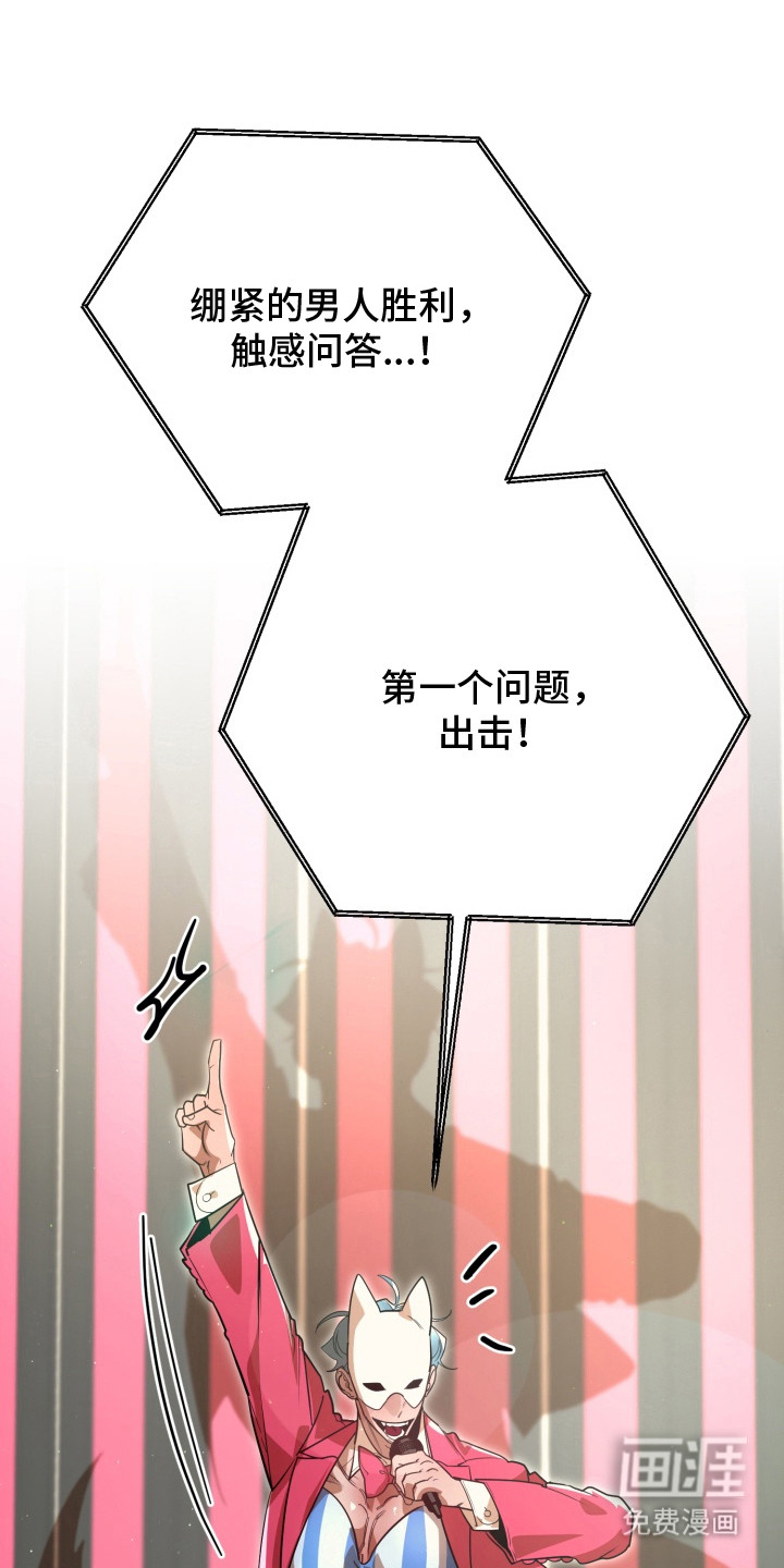 偶像竞技场 第10话 第0页