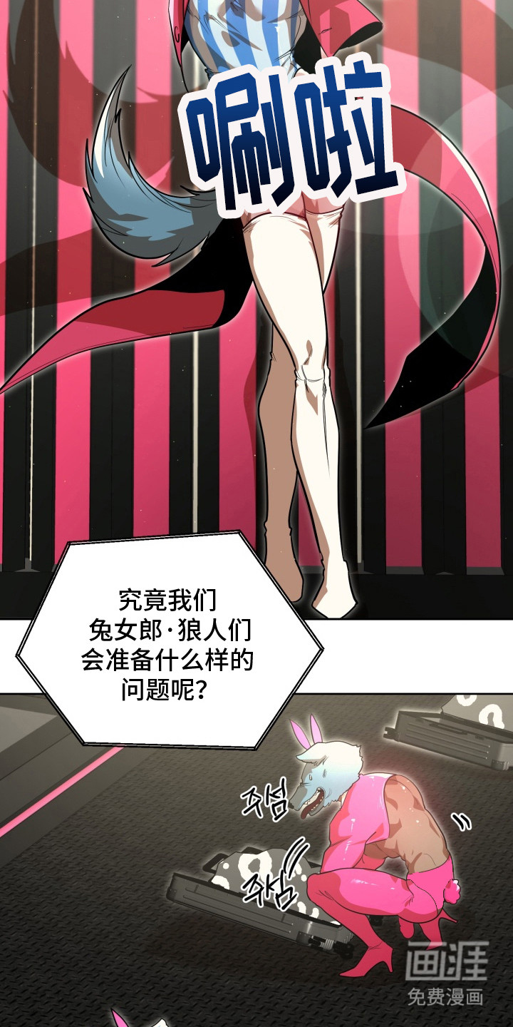 偶像竞技场 第10话 第1页