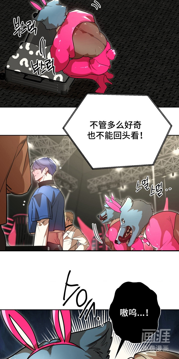 偶像竞技场 第10话 第2页