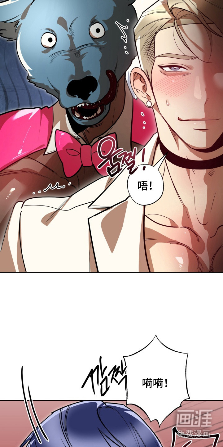 偶像竞技场 第10话 第3页