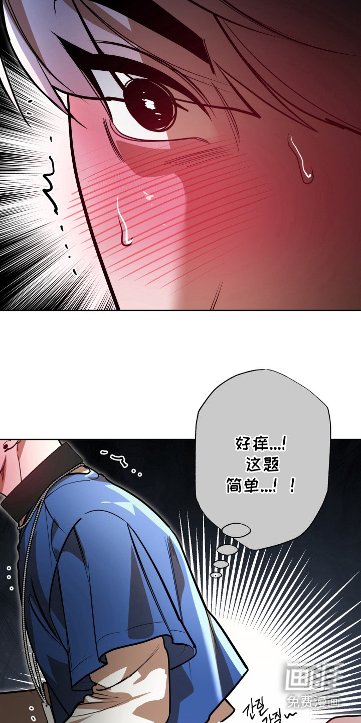 偶像竞技场 第10话 第5页