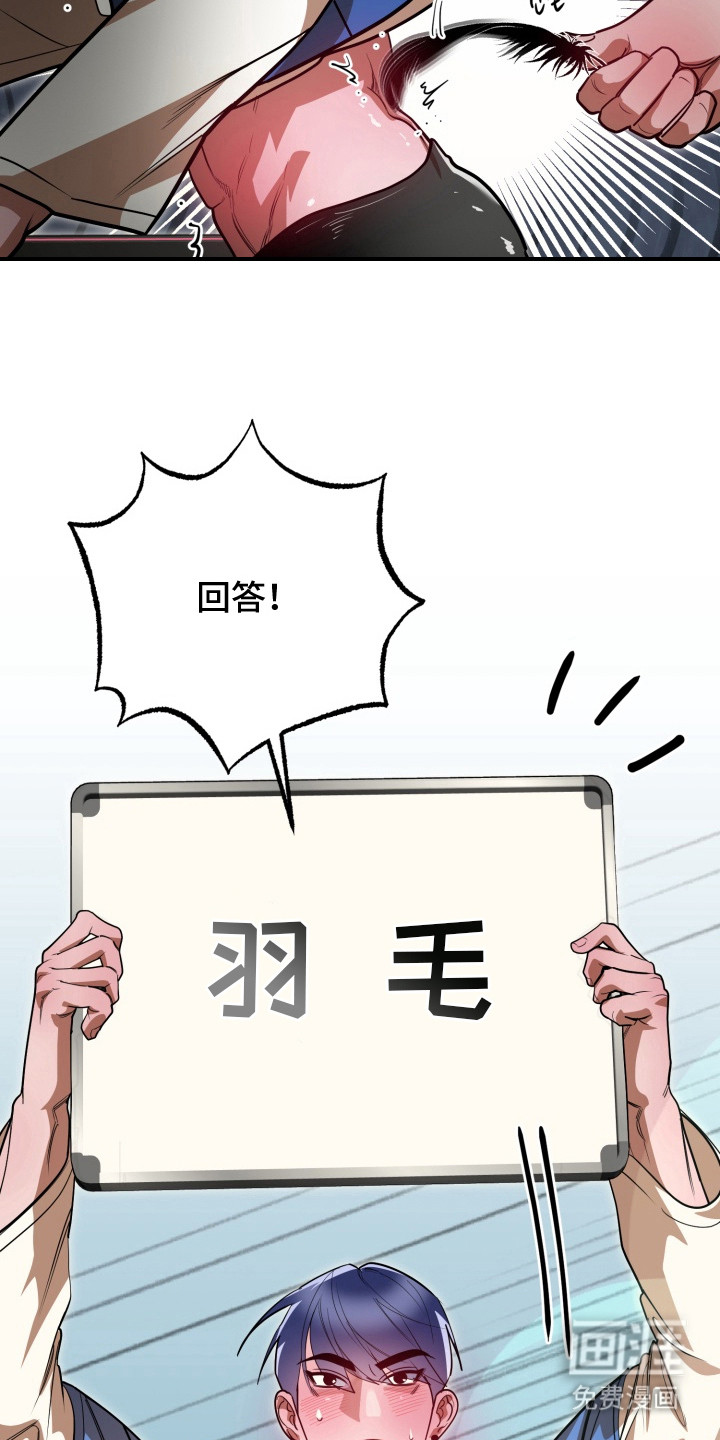 偶像竞技场 第10话 第6页