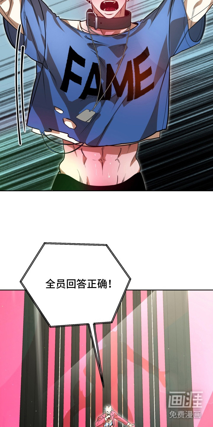 偶像竞技场 第10话 第7页