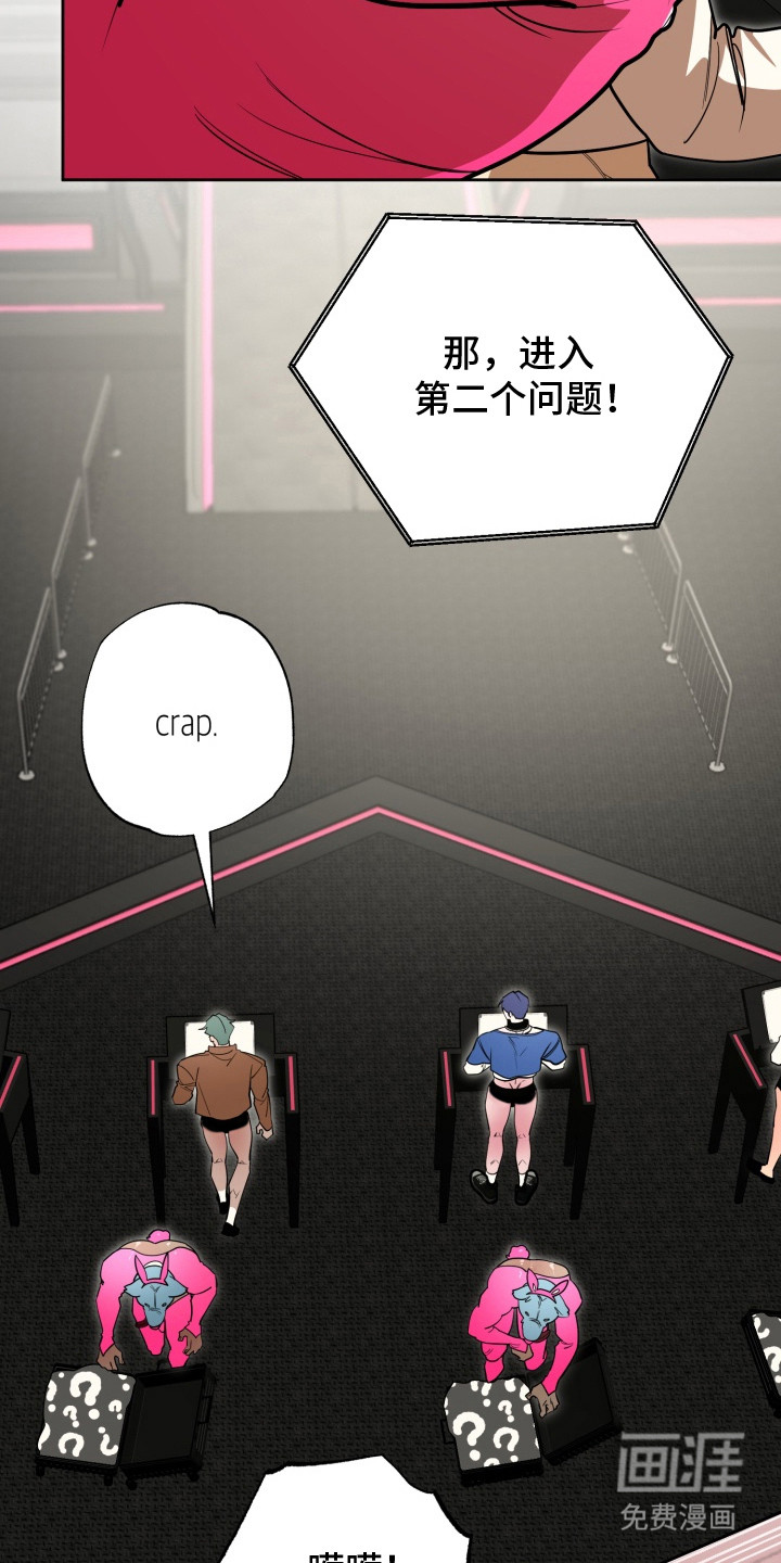 偶像竞技场第10话图