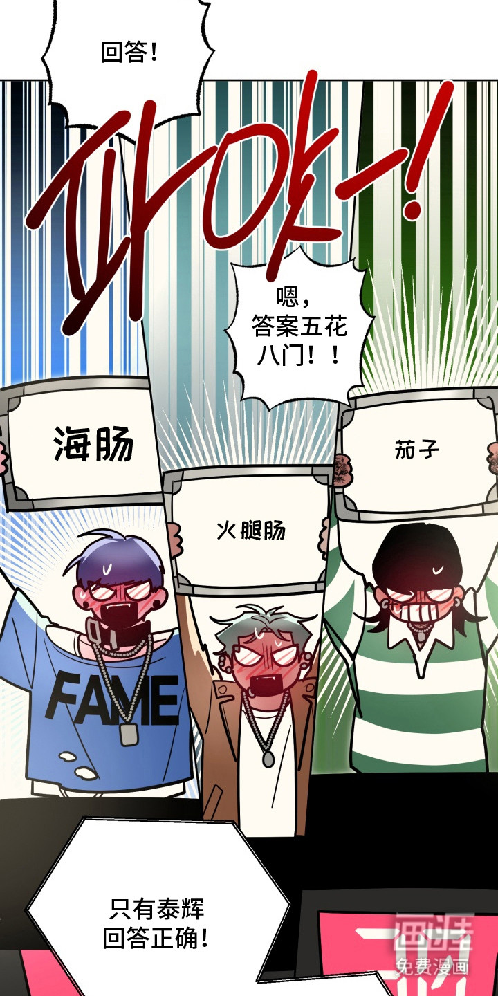 偶像竞技场 第10话 第15页