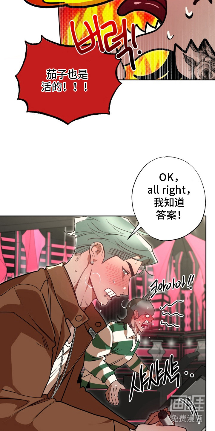 偶像竞技场 第10话 第17页