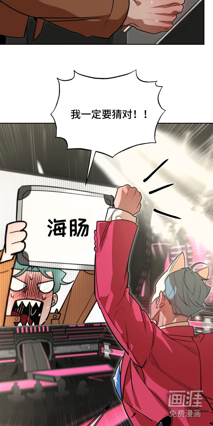 偶像竞技场 第10话 第18页