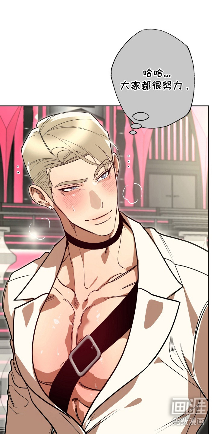 偶像竞技场 第11话 第0页