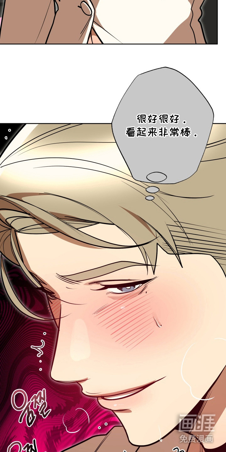 偶像竞技场 第11话 第1页