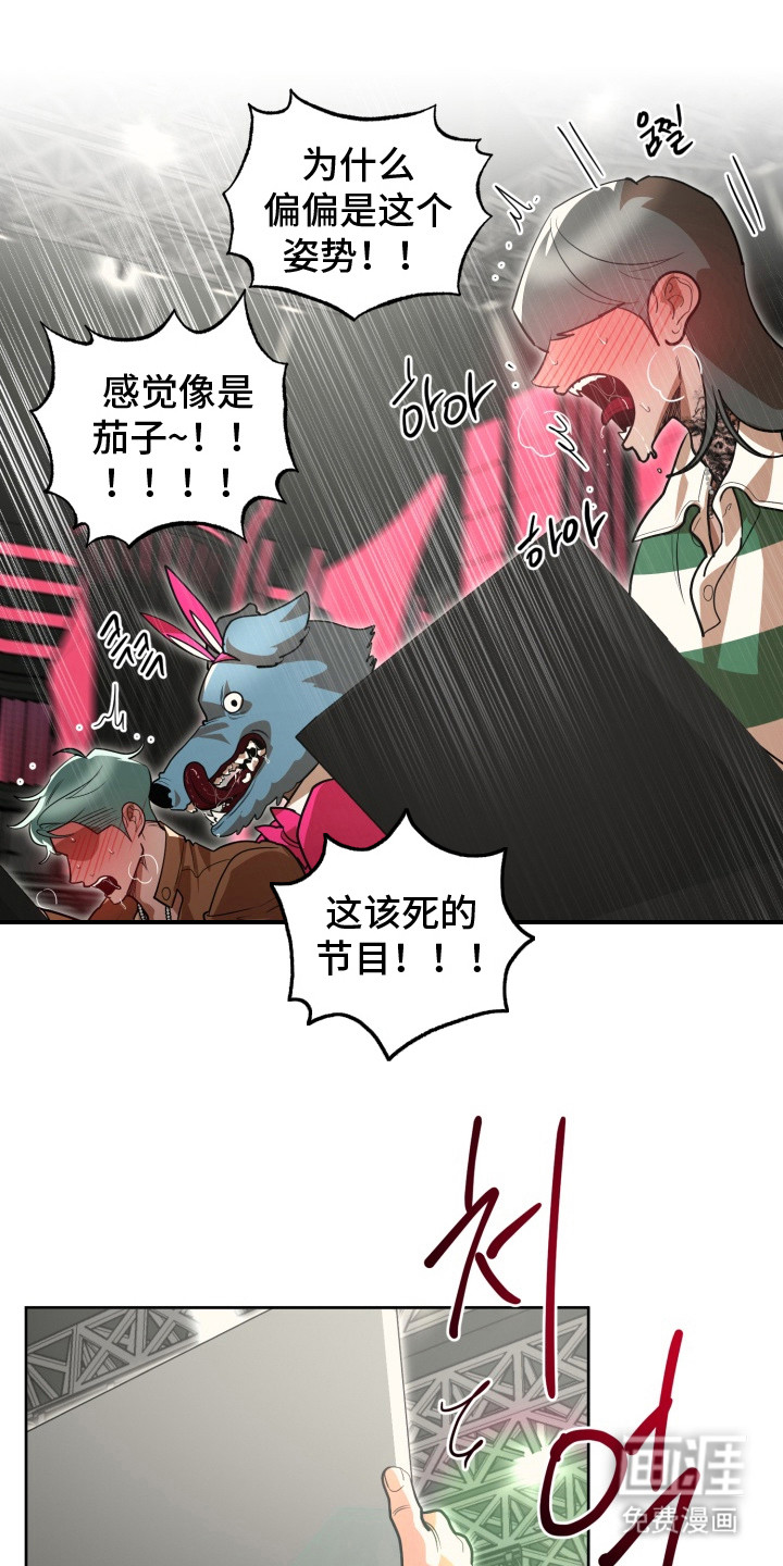 偶像竞技场 第11话 第7页