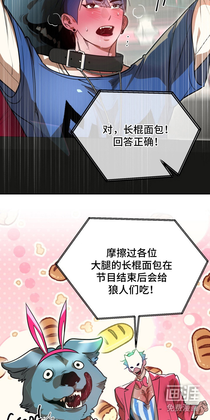 偶像竞技场第11话图