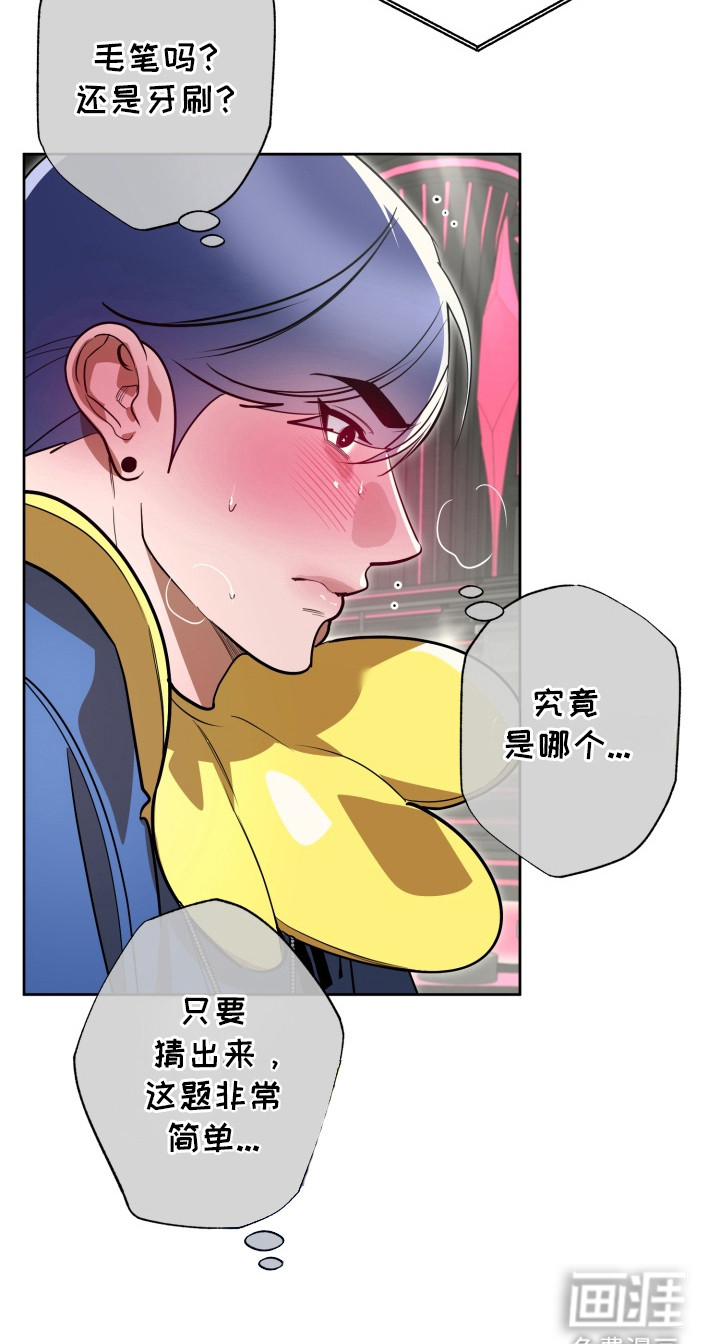 偶像竞技场第11话图