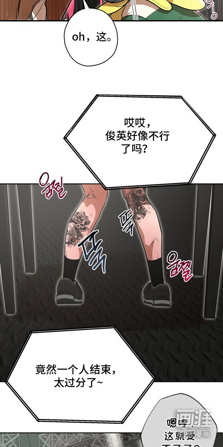 偶像竞技场 第12话 第2页