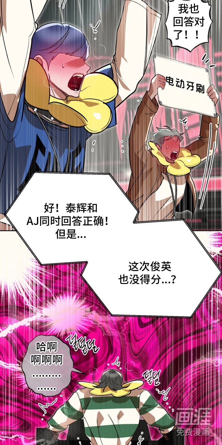 偶像竞技场 第12话 第5页