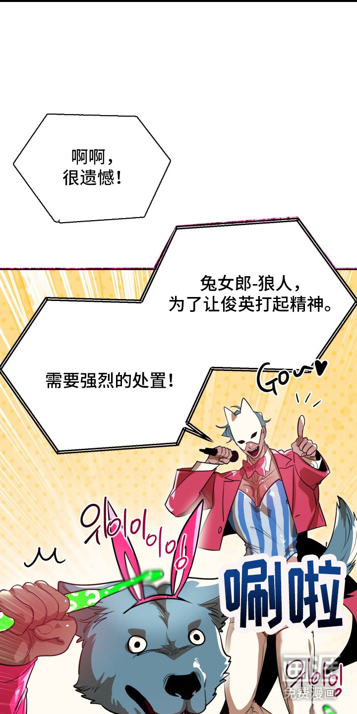 偶像竞技场 第12话 第6页