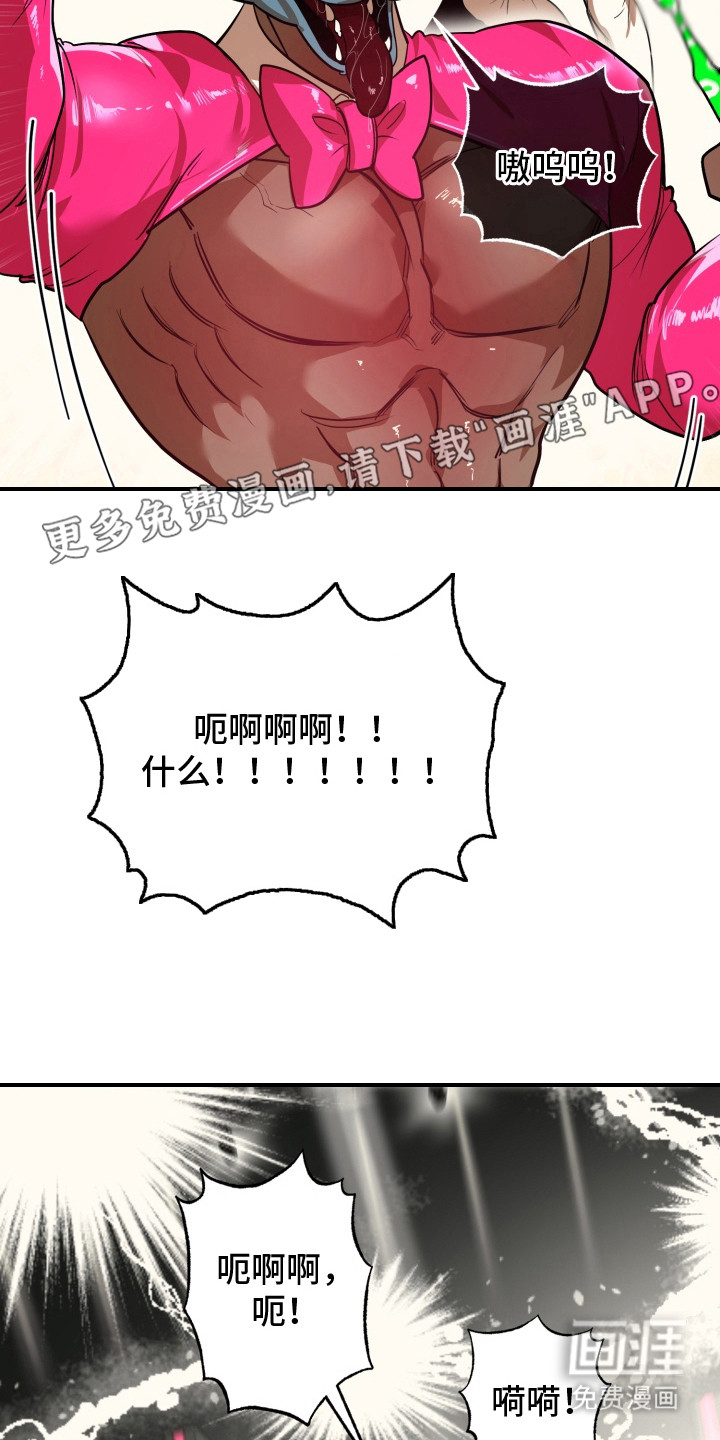 偶像竞技场 第12话 第7页