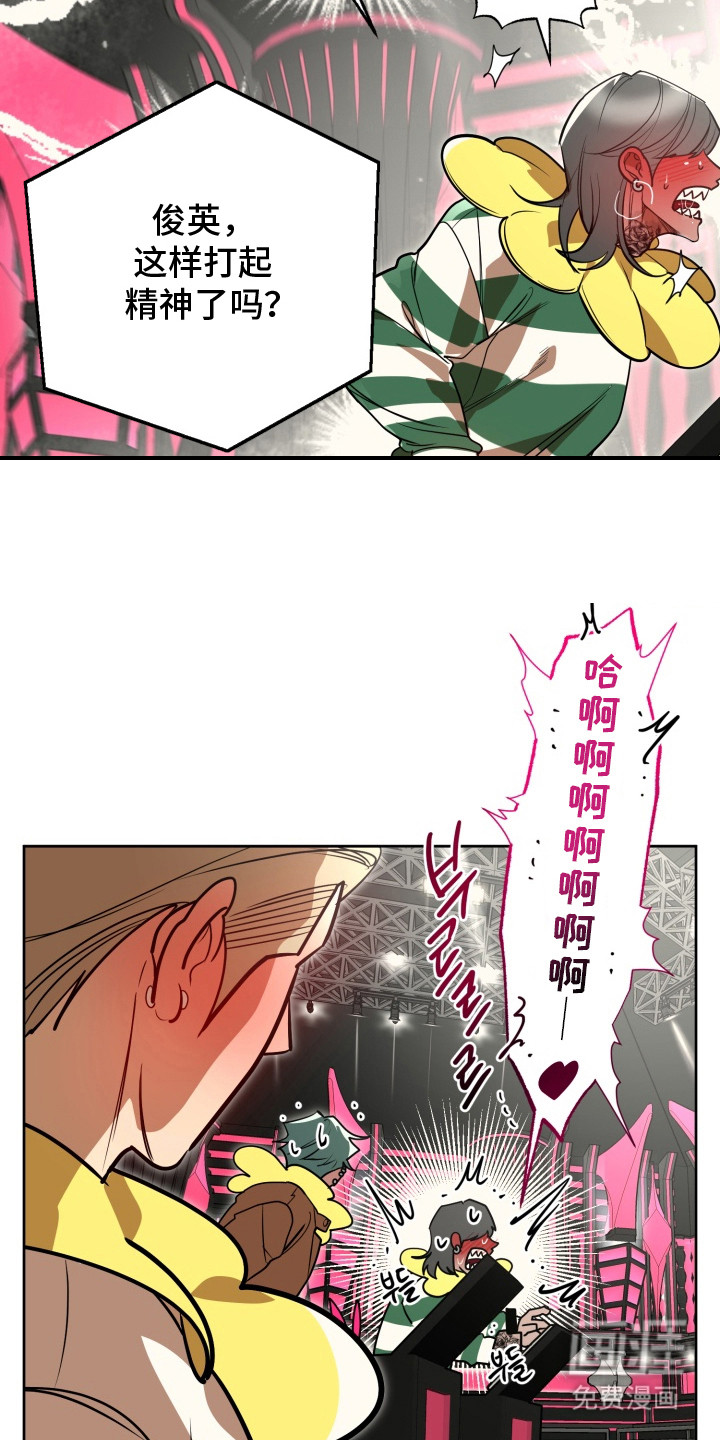 偶像竞技场 第12话 第8页