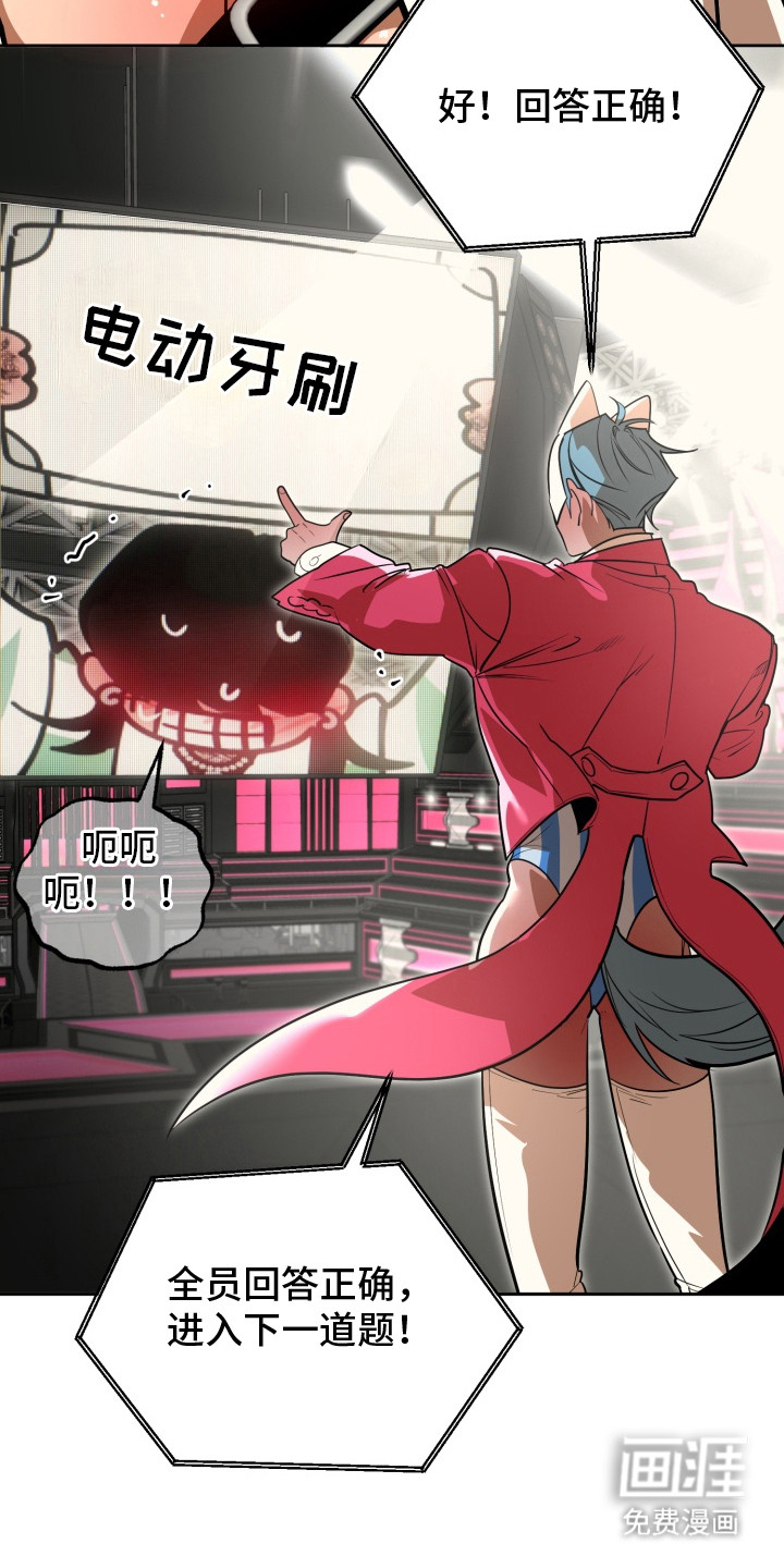 偶像竞技场 第12话 第10页