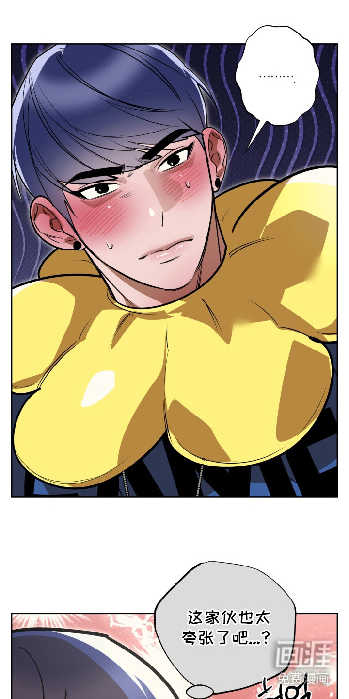 偶像竞技场 第12话 第11页