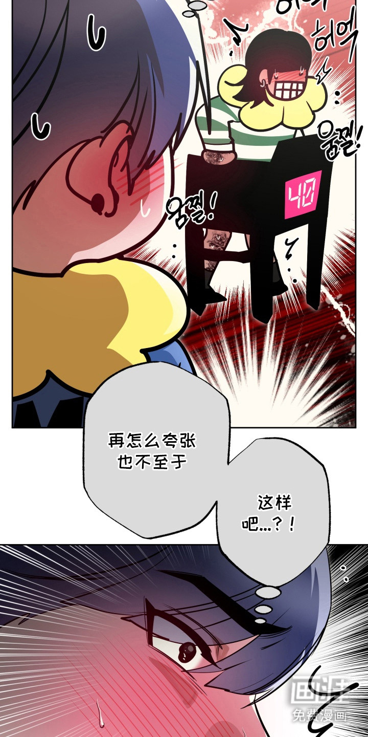 偶像竞技场 第12话 第12页