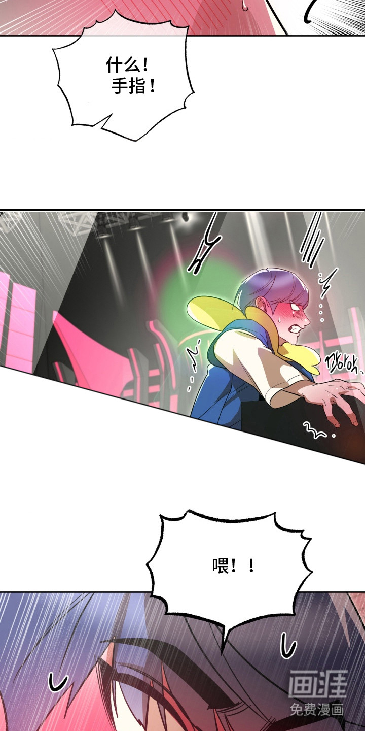 偶像竞技场第12话图