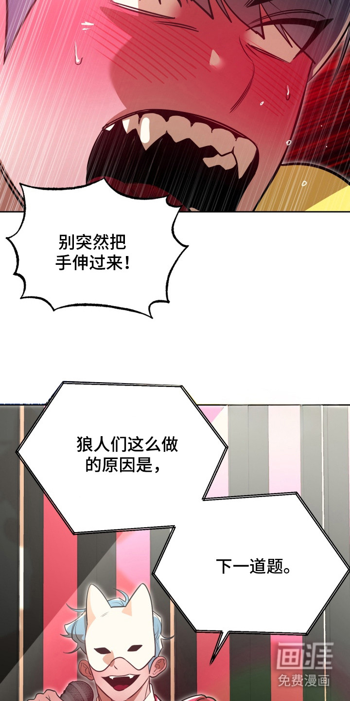 偶像竞技场第12话图