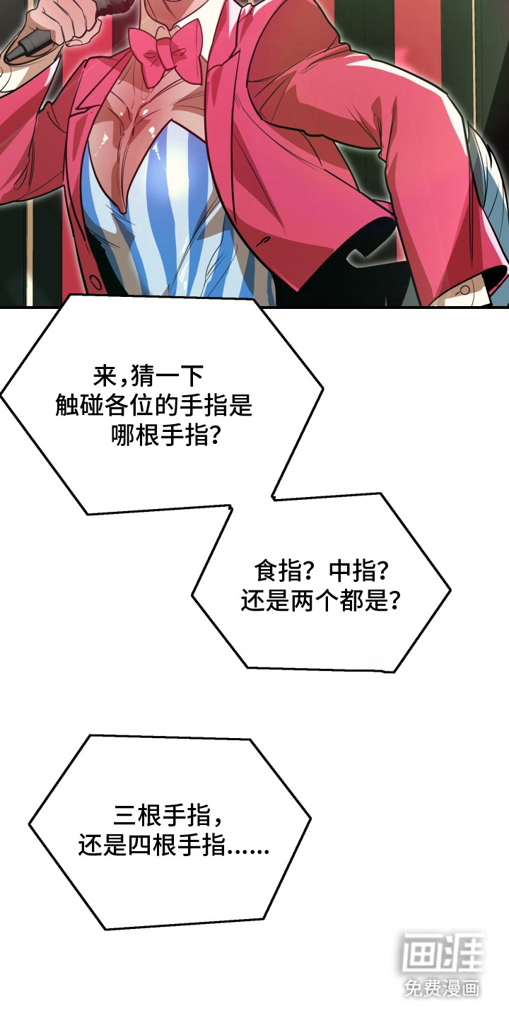 偶像竞技场第12话图