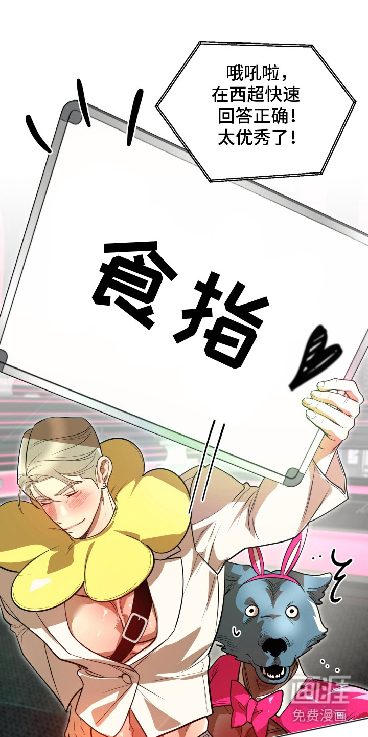 偶像竞技场第12话图