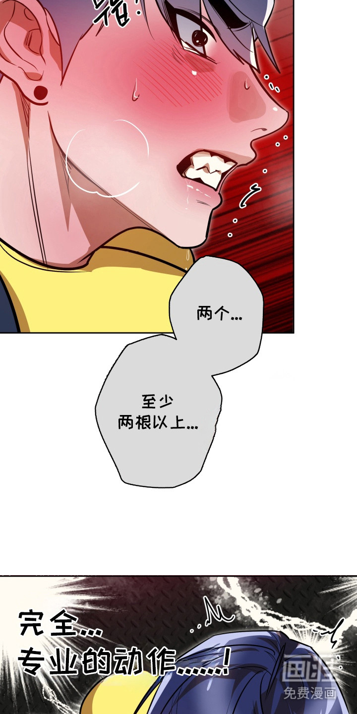 偶像竞技场 第12话 第18页