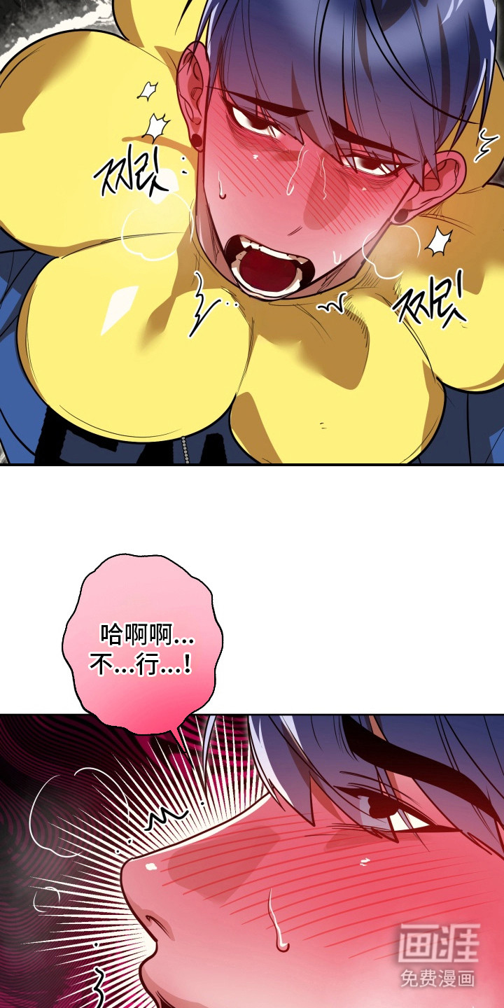 偶像竞技场 第12话 第19页